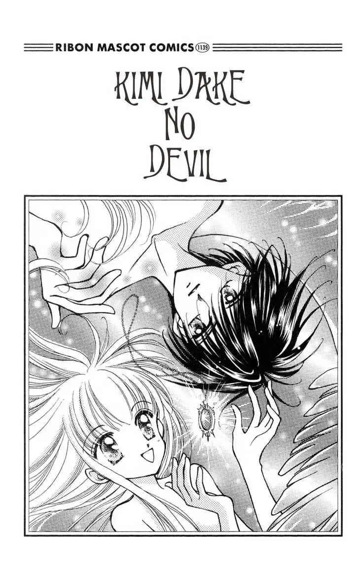 Kimi Dake no Devil Chapter 1 2